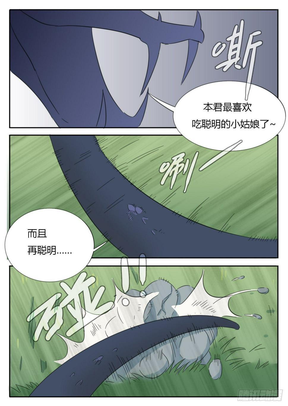 第37话6