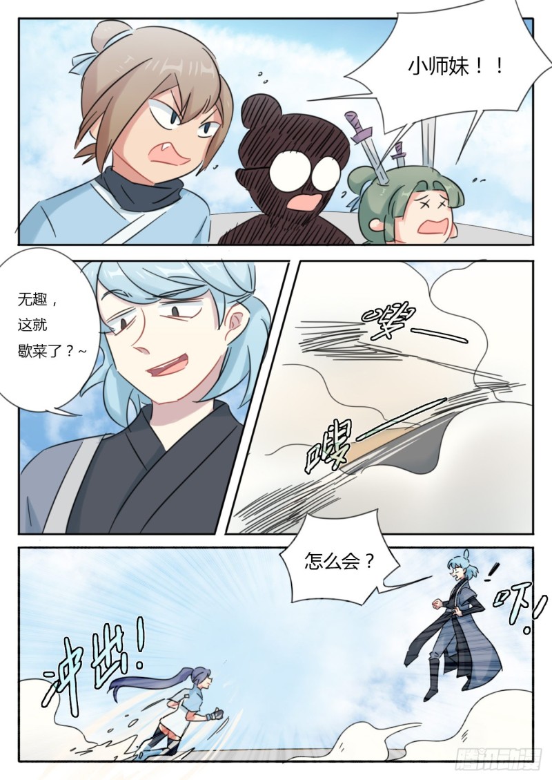 第49话8