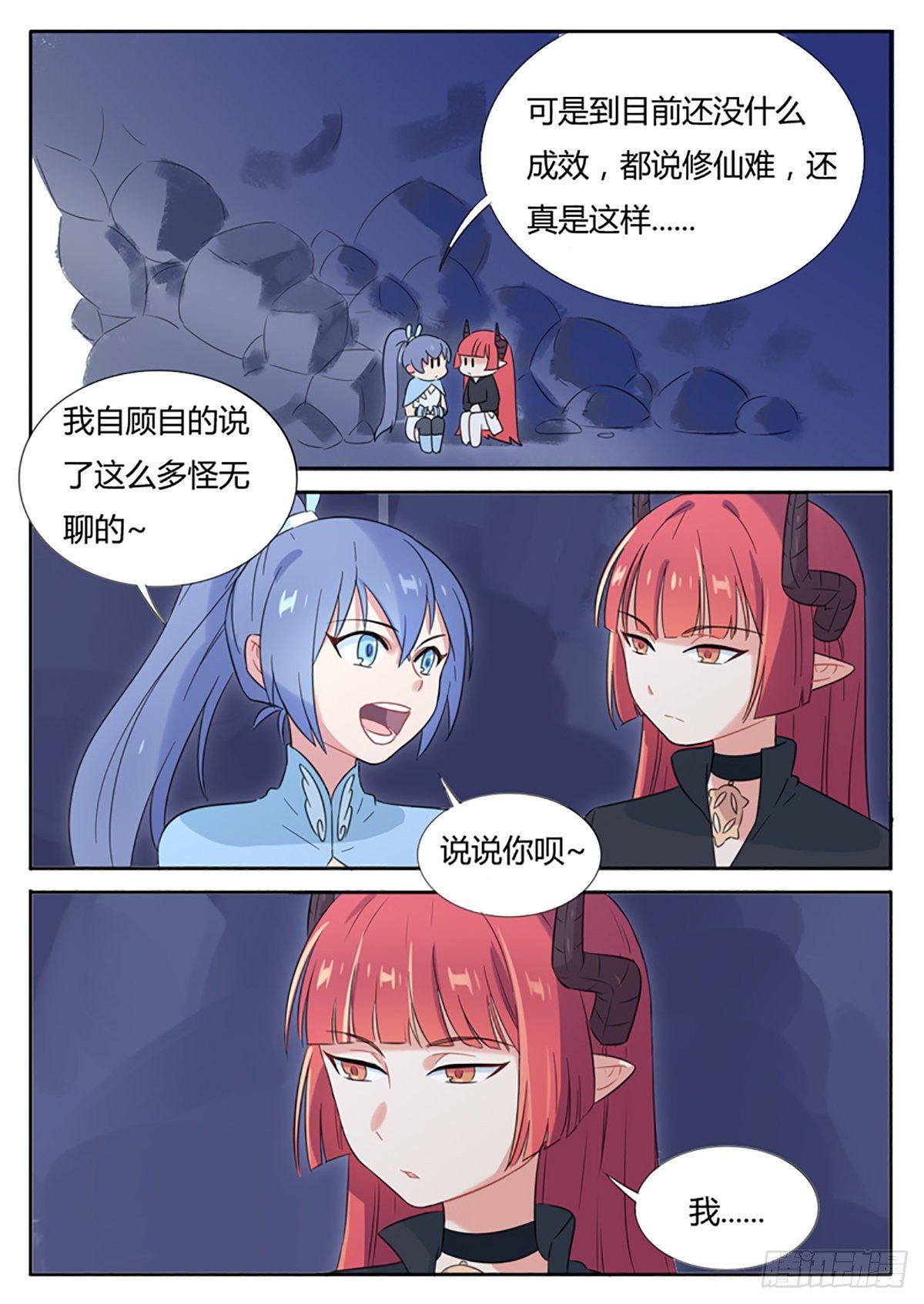 第9话5