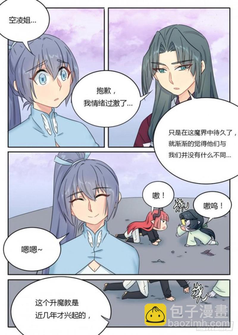 第90话6