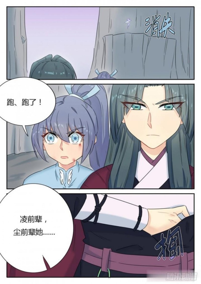 第84话3