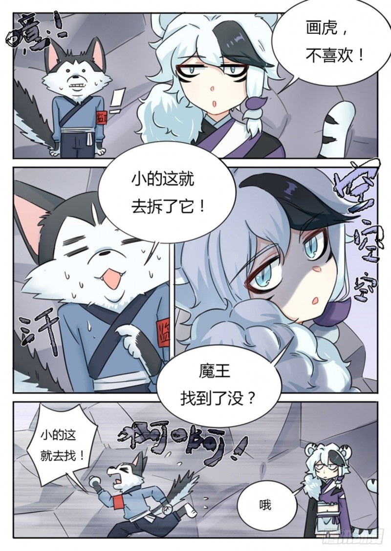 第71话5