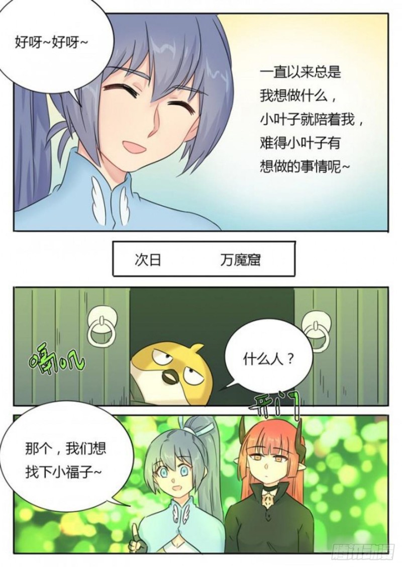 第92话7