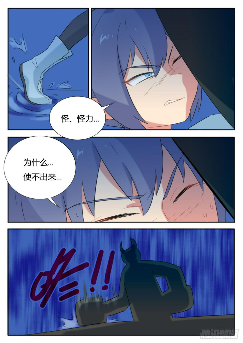 第23话3