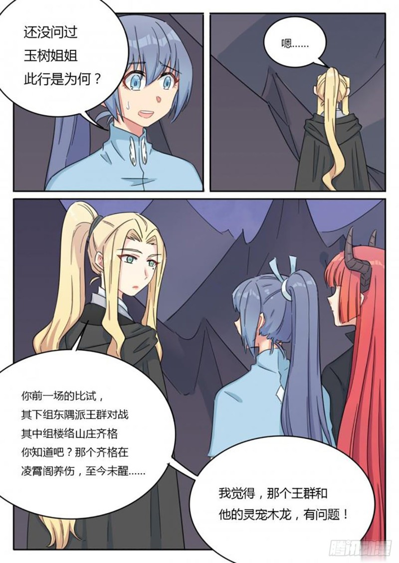 第67话7