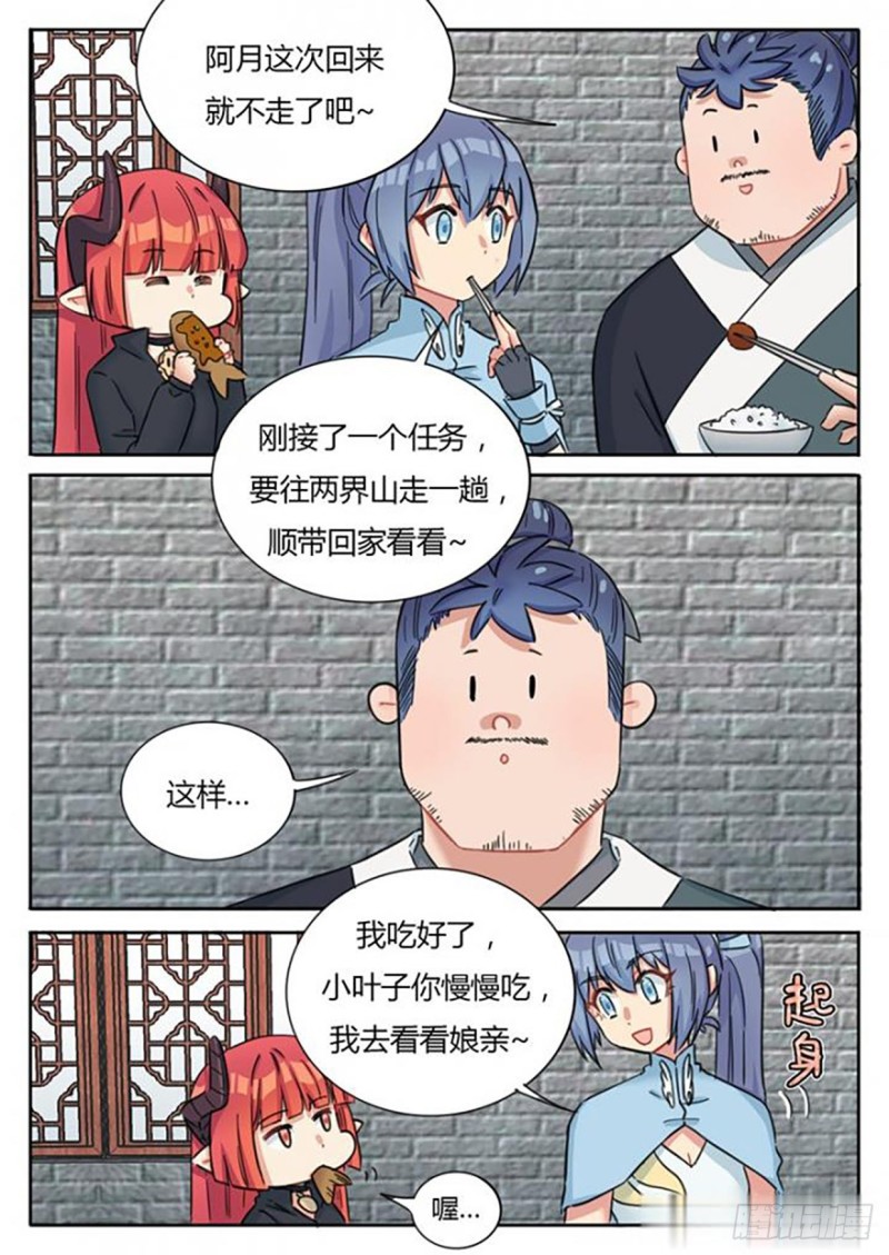 第64话6
