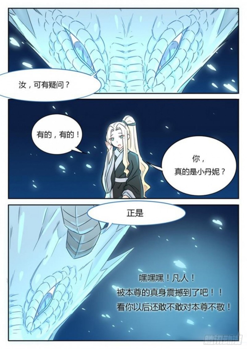 第95话4