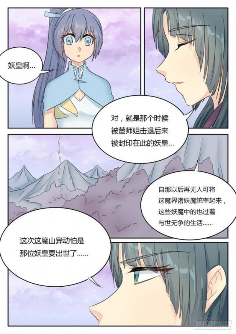 第90话3