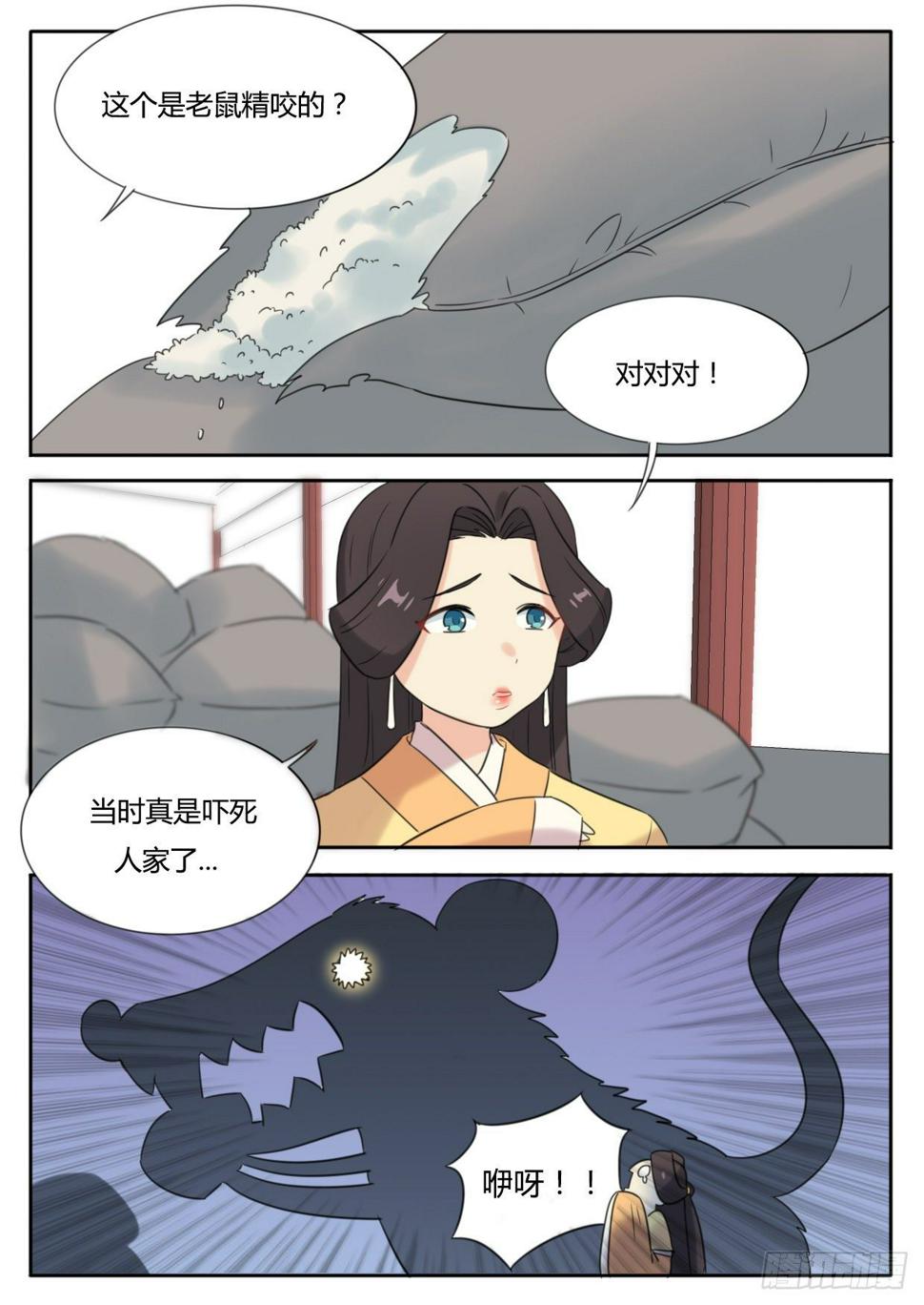 第25话6