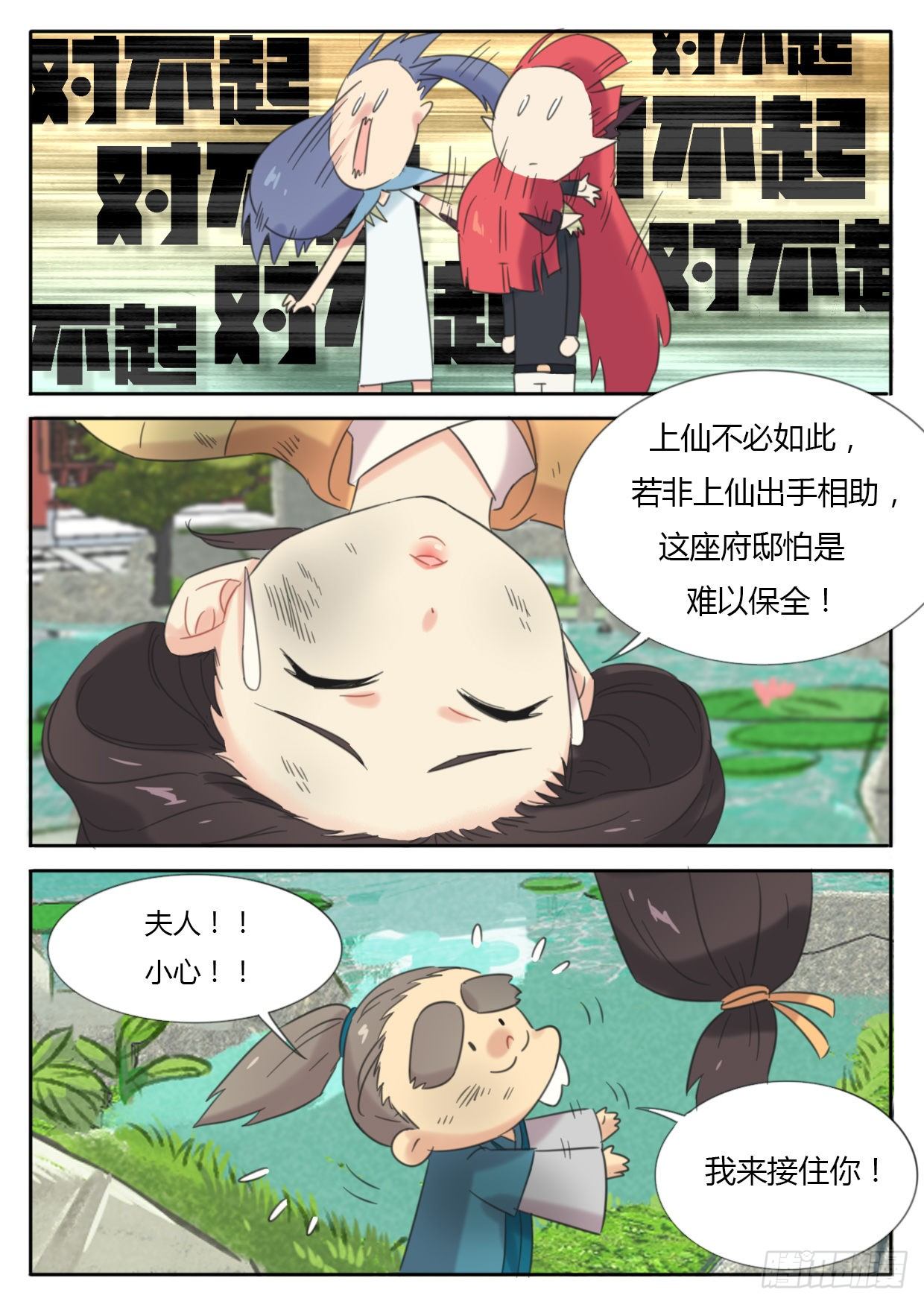 第27话3