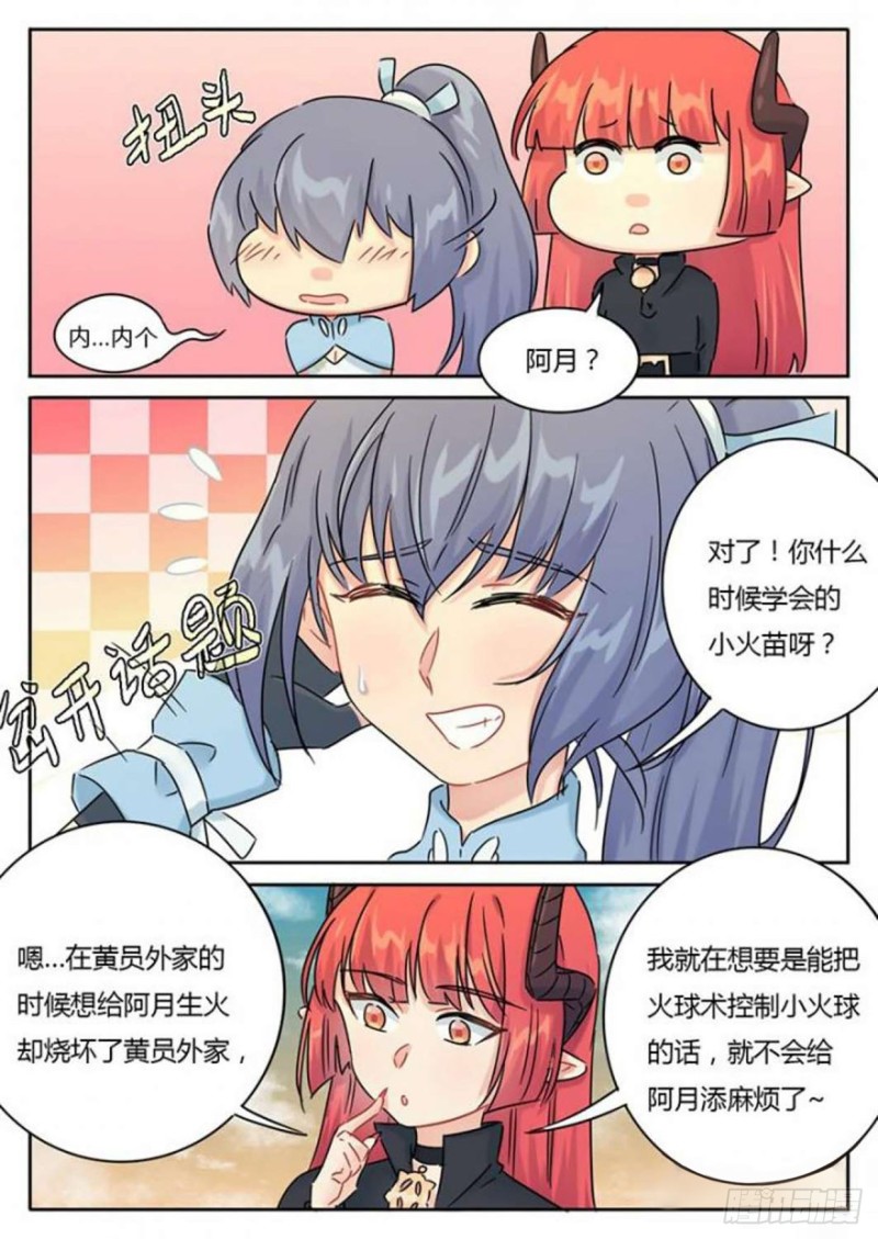 第101话7