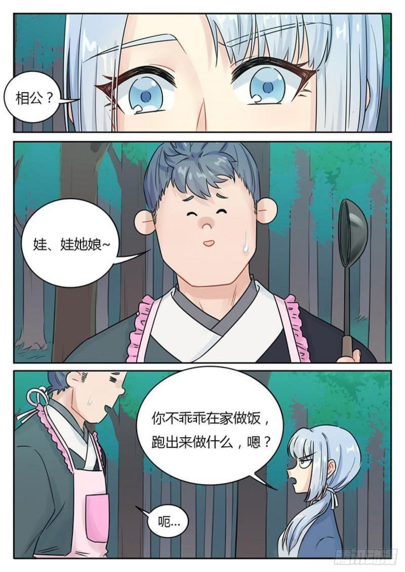 第113话4