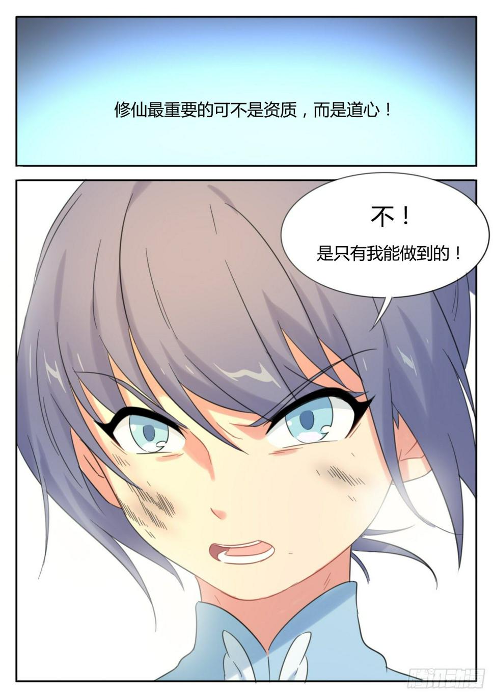 第26话4