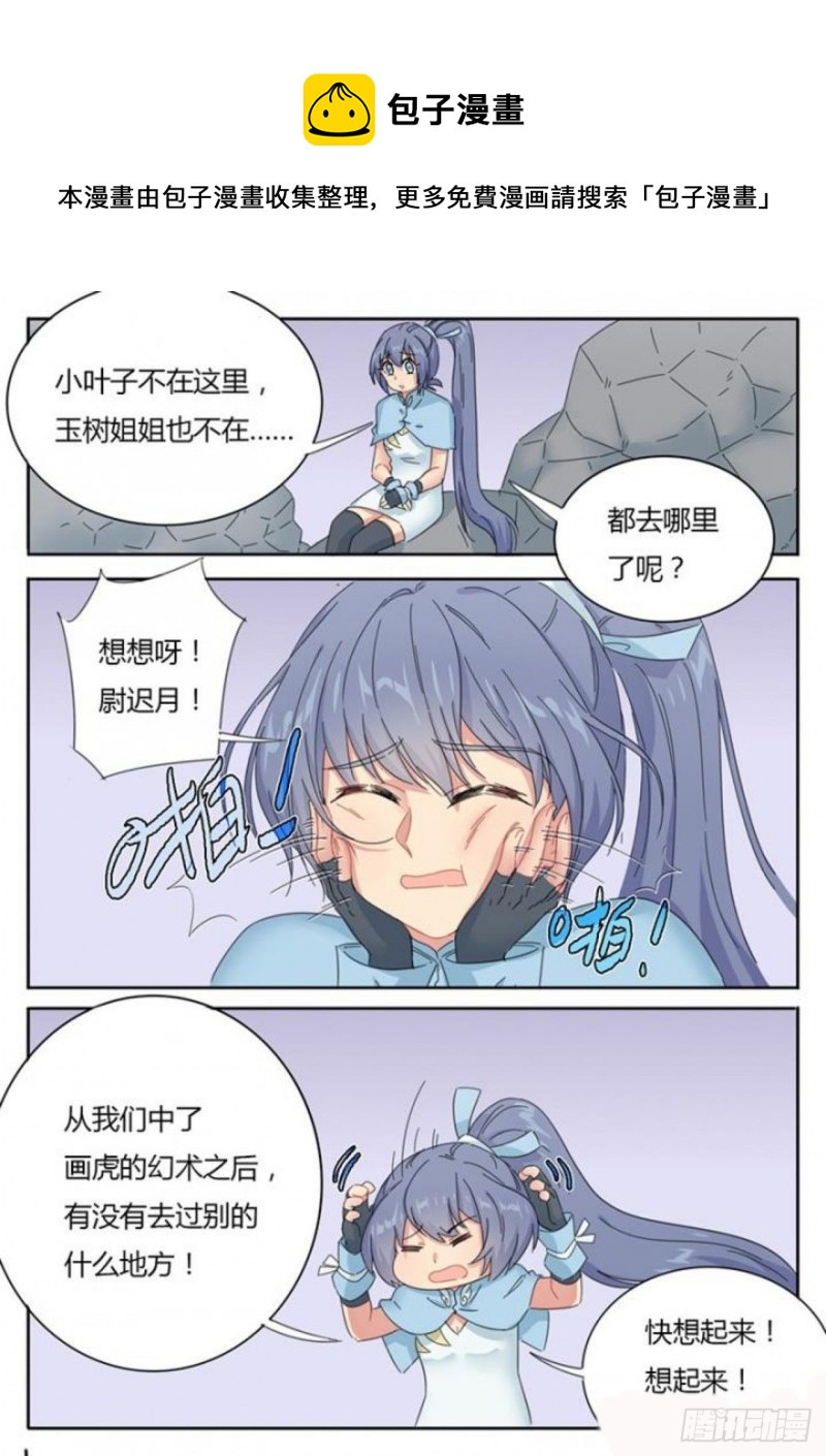 第77话3