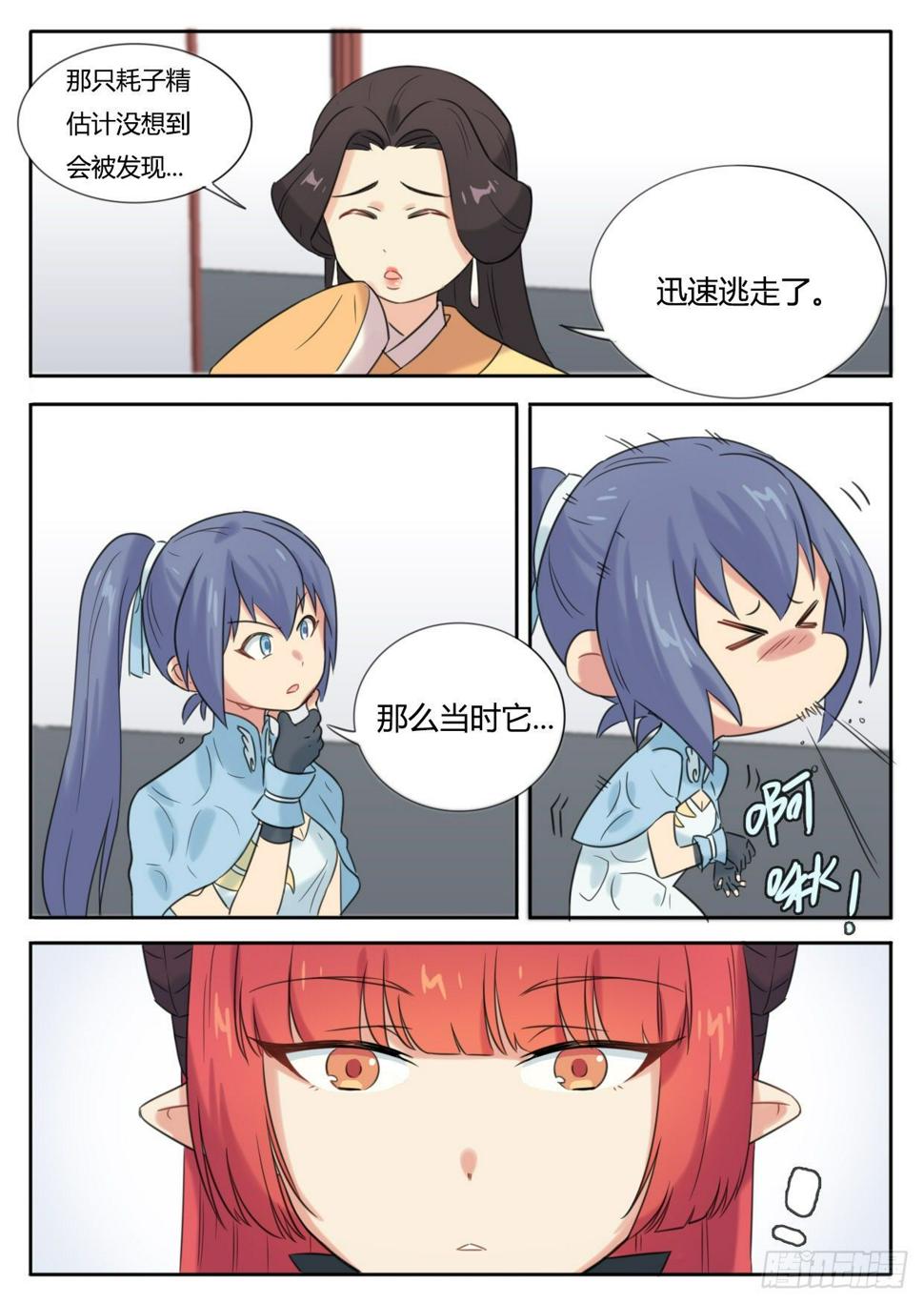 第25话7