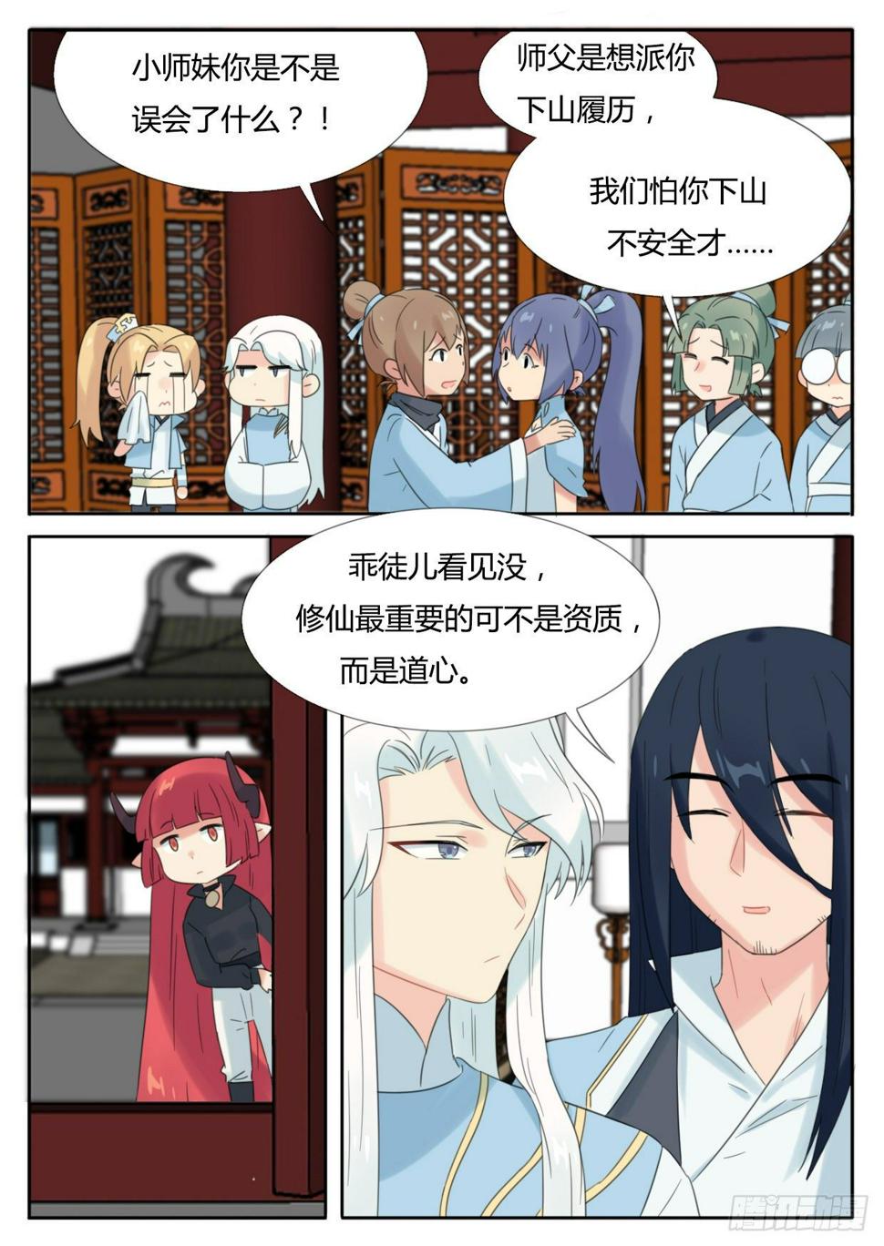 第20话9