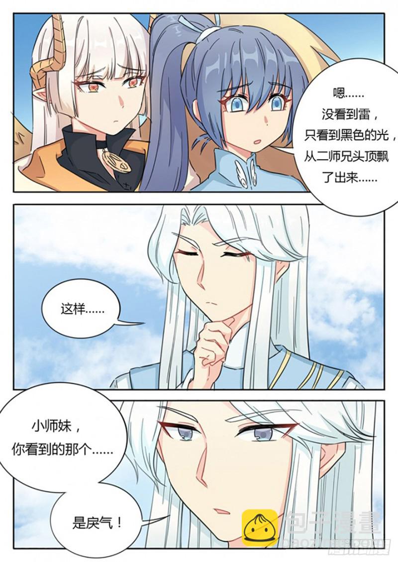 第57话10