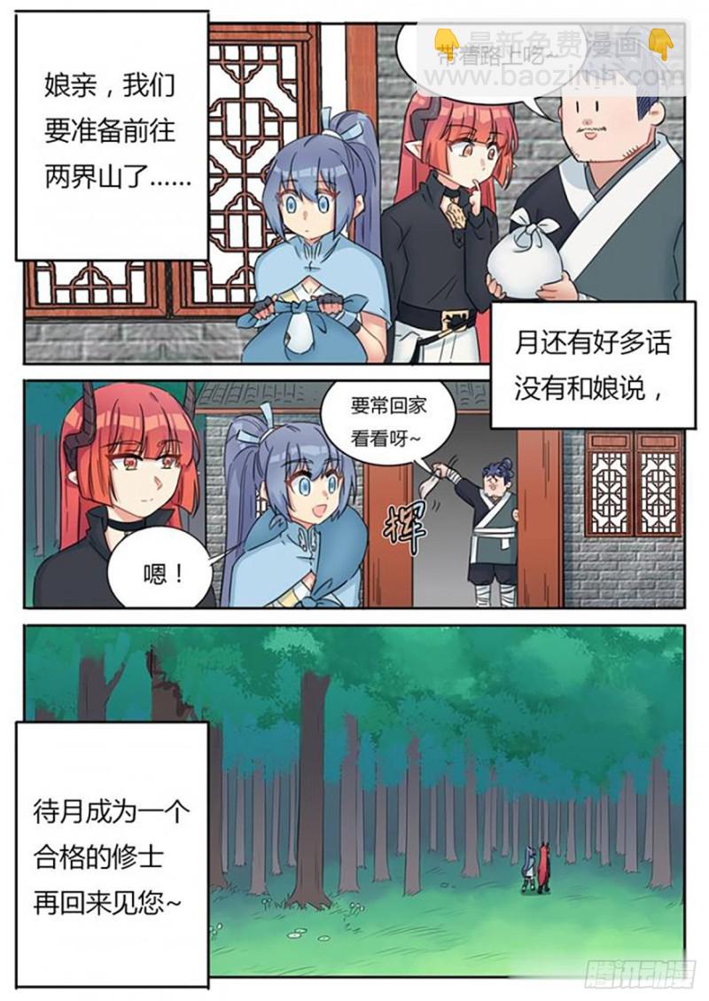 第65话4