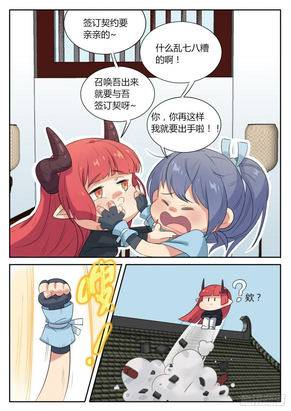 第2话7