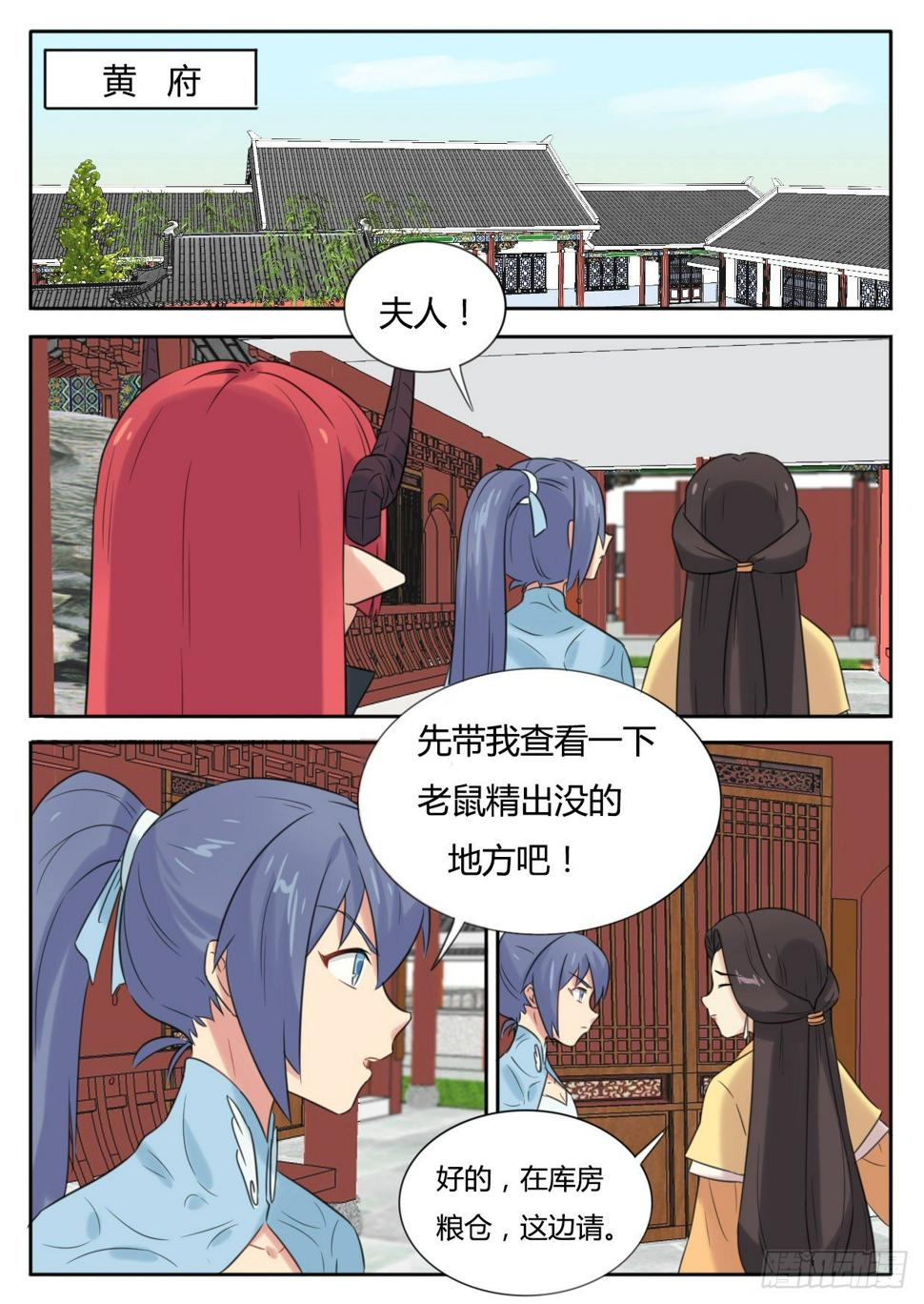 第25话3