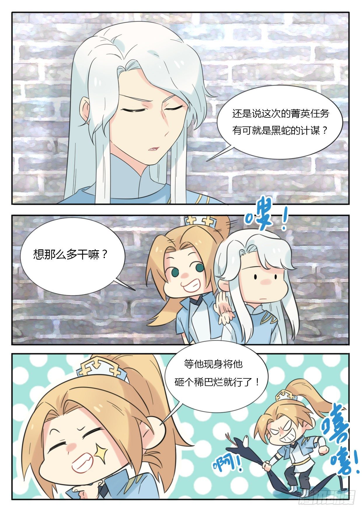 第28话2