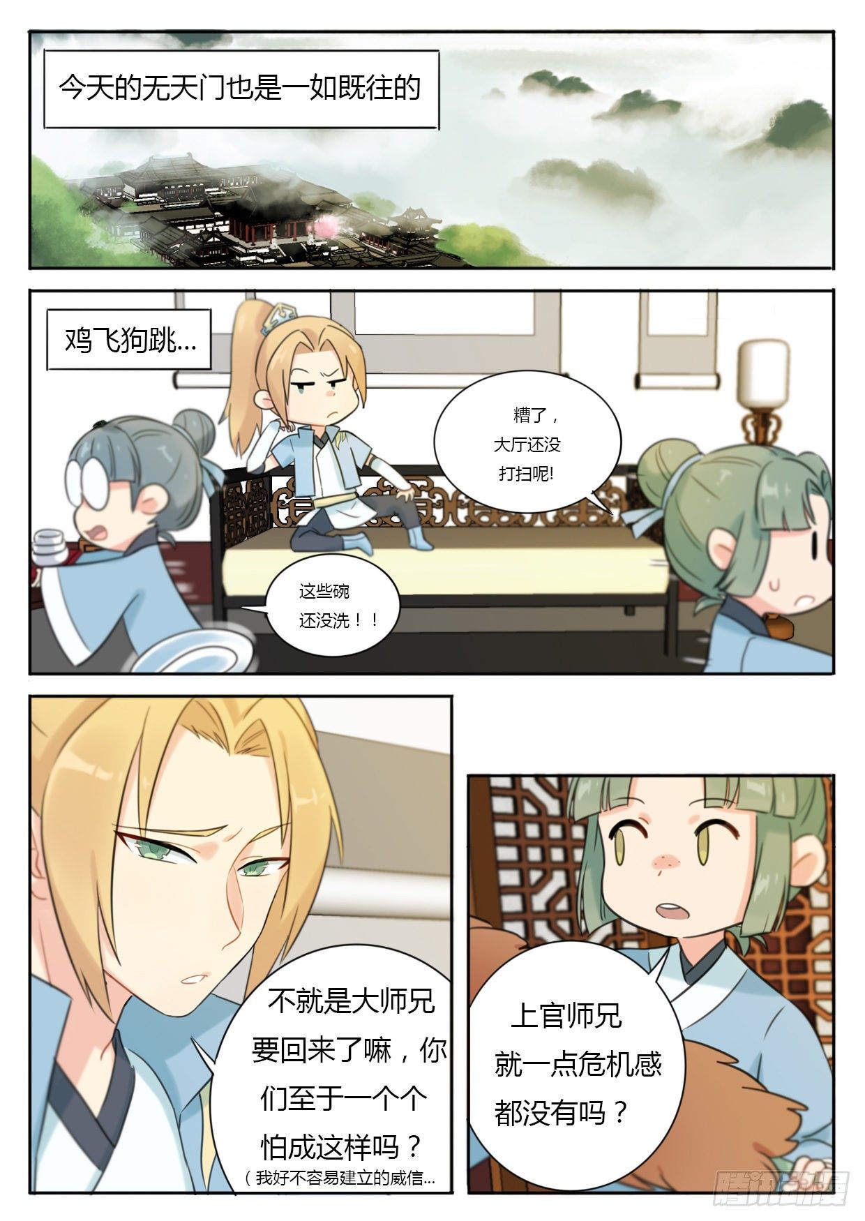 第4话0