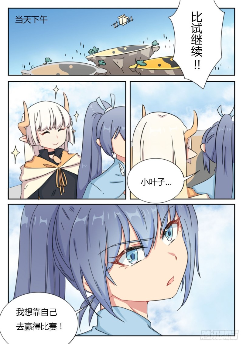 第49话4