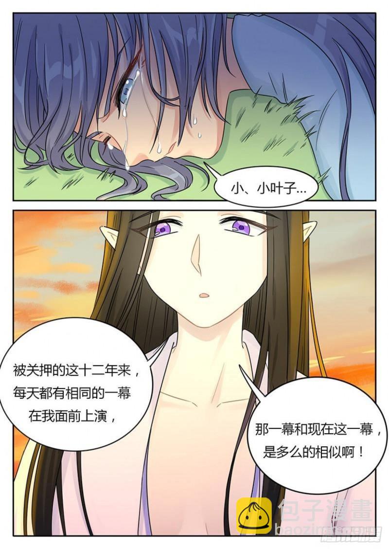 第111话3