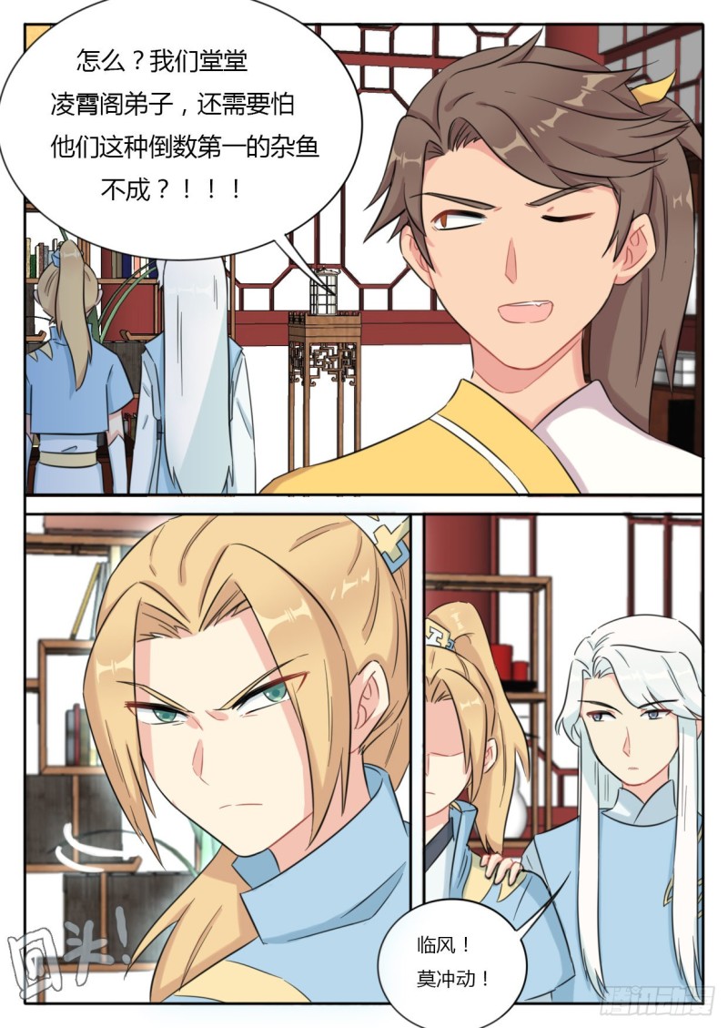 第43话3