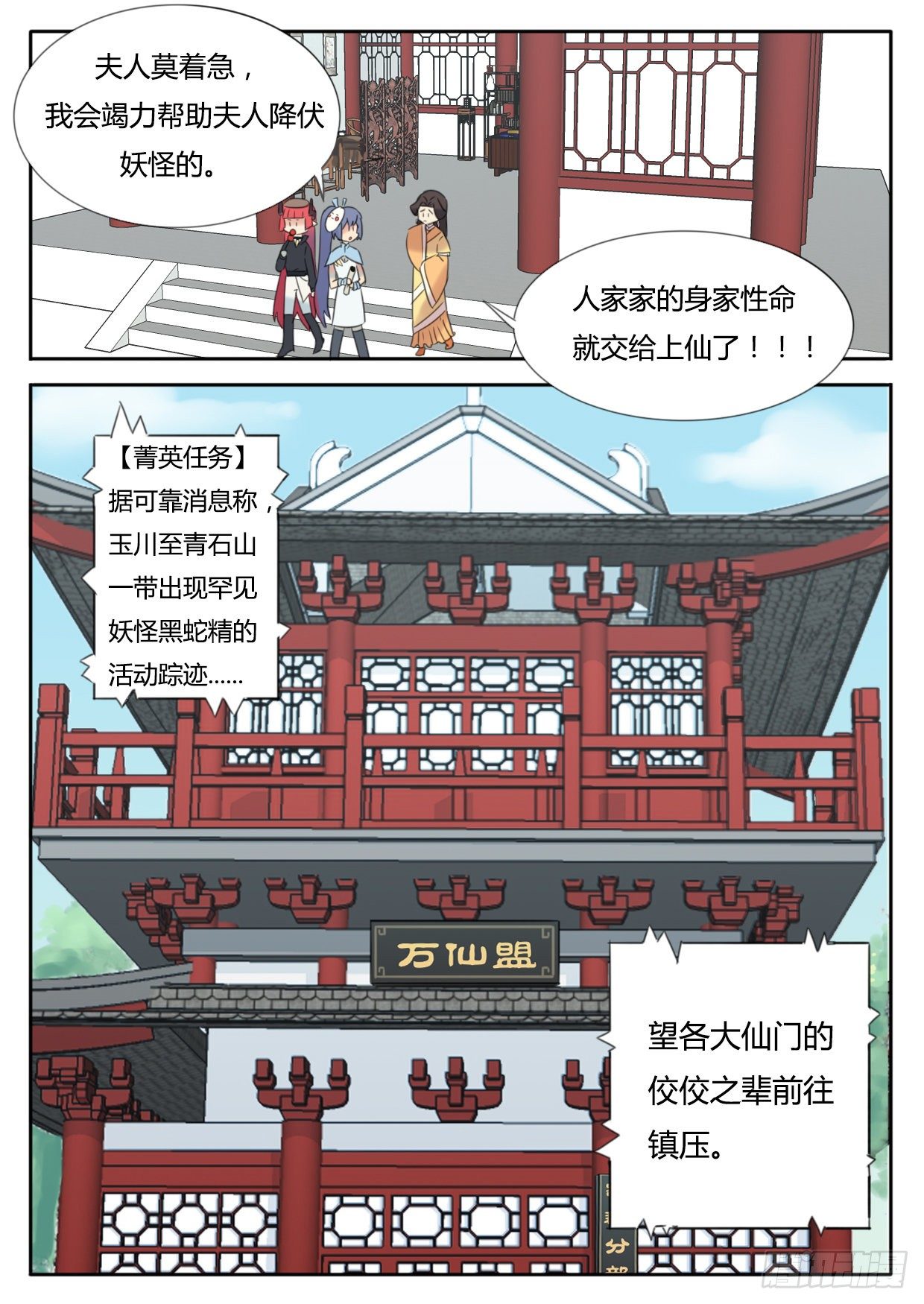 第21话8