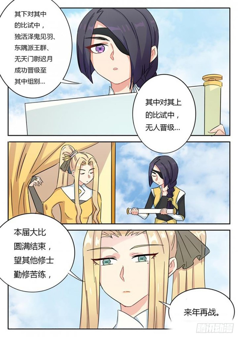 第62话4