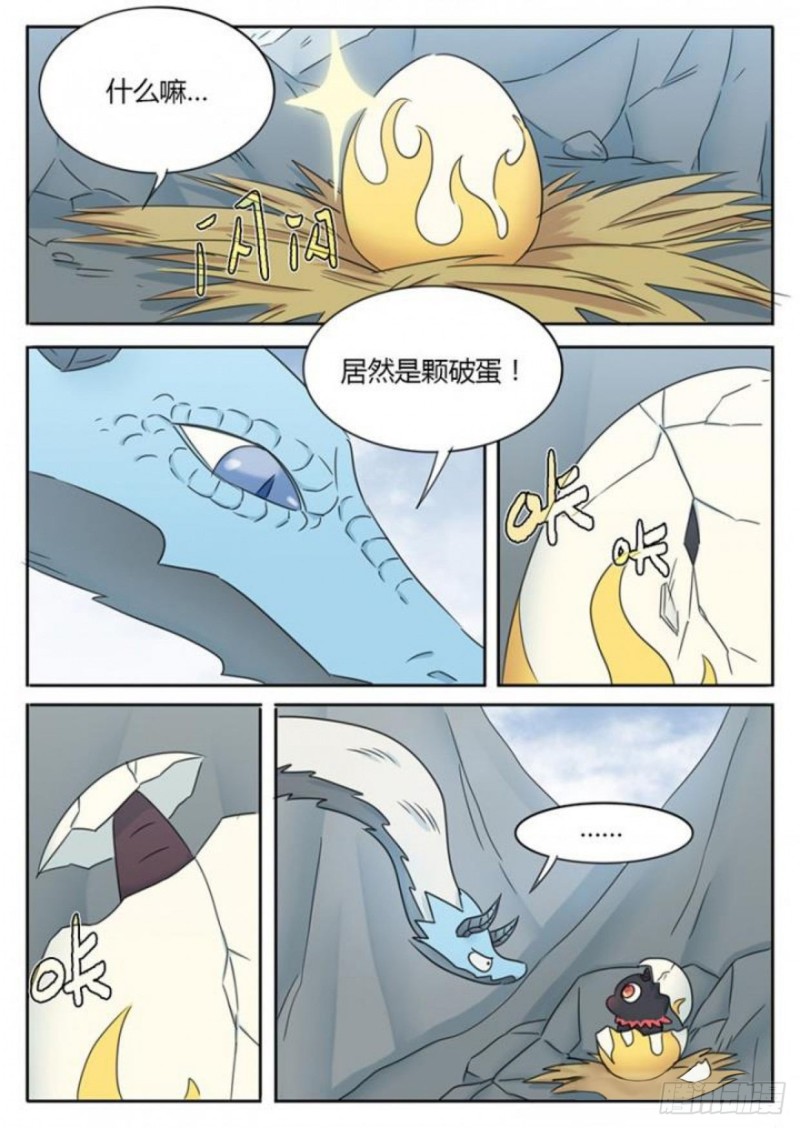 第94话7
