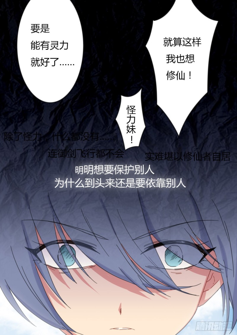 第50话7