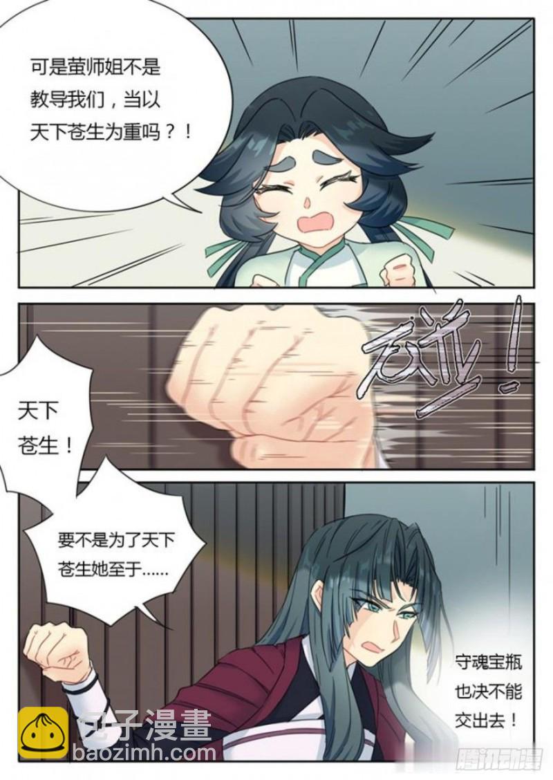 第74话5
