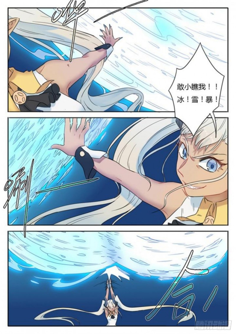 第87话4