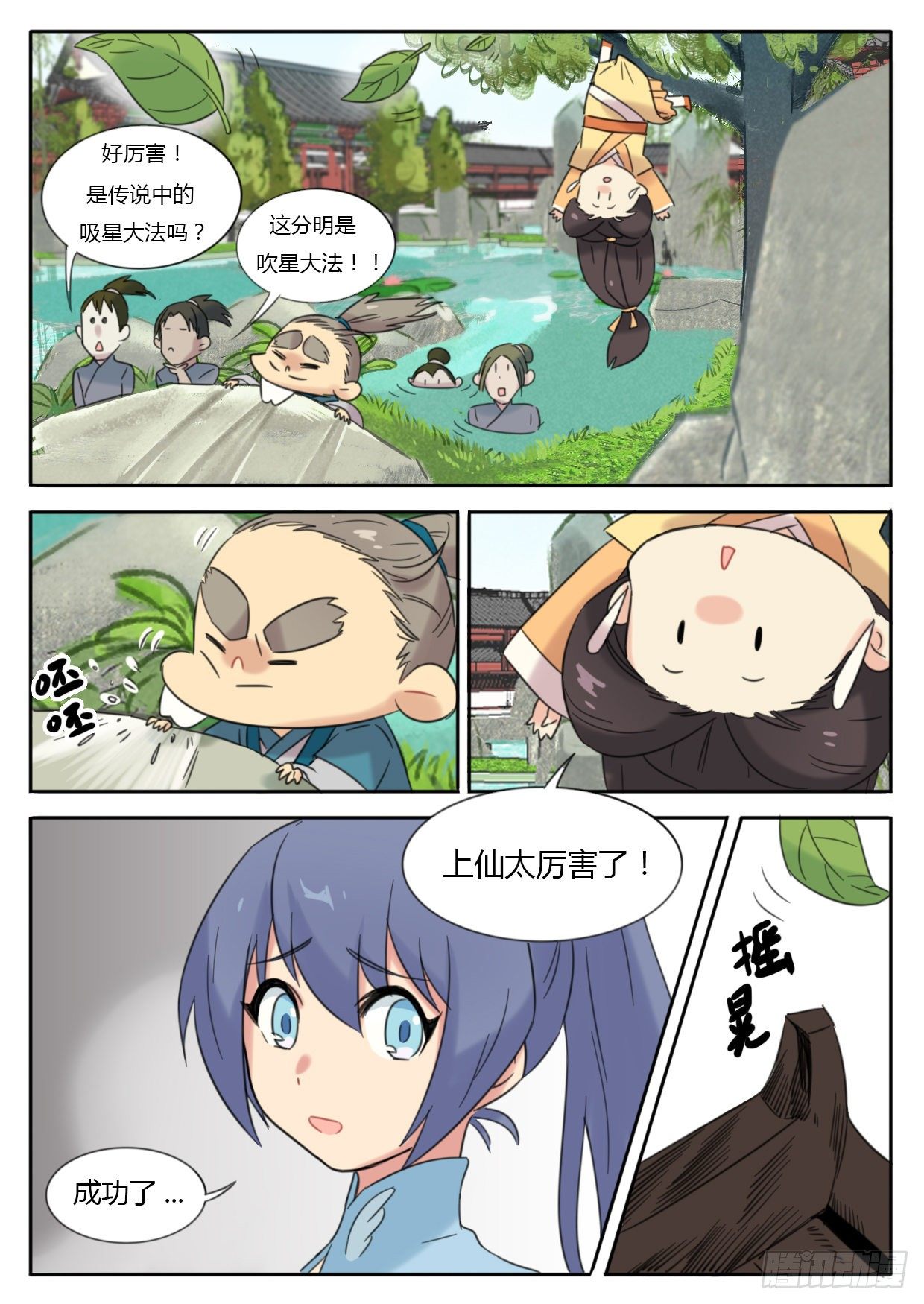 第27话1