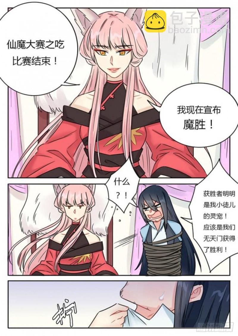 第103话7