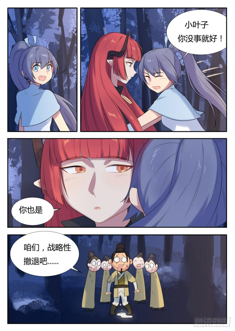 第19话5