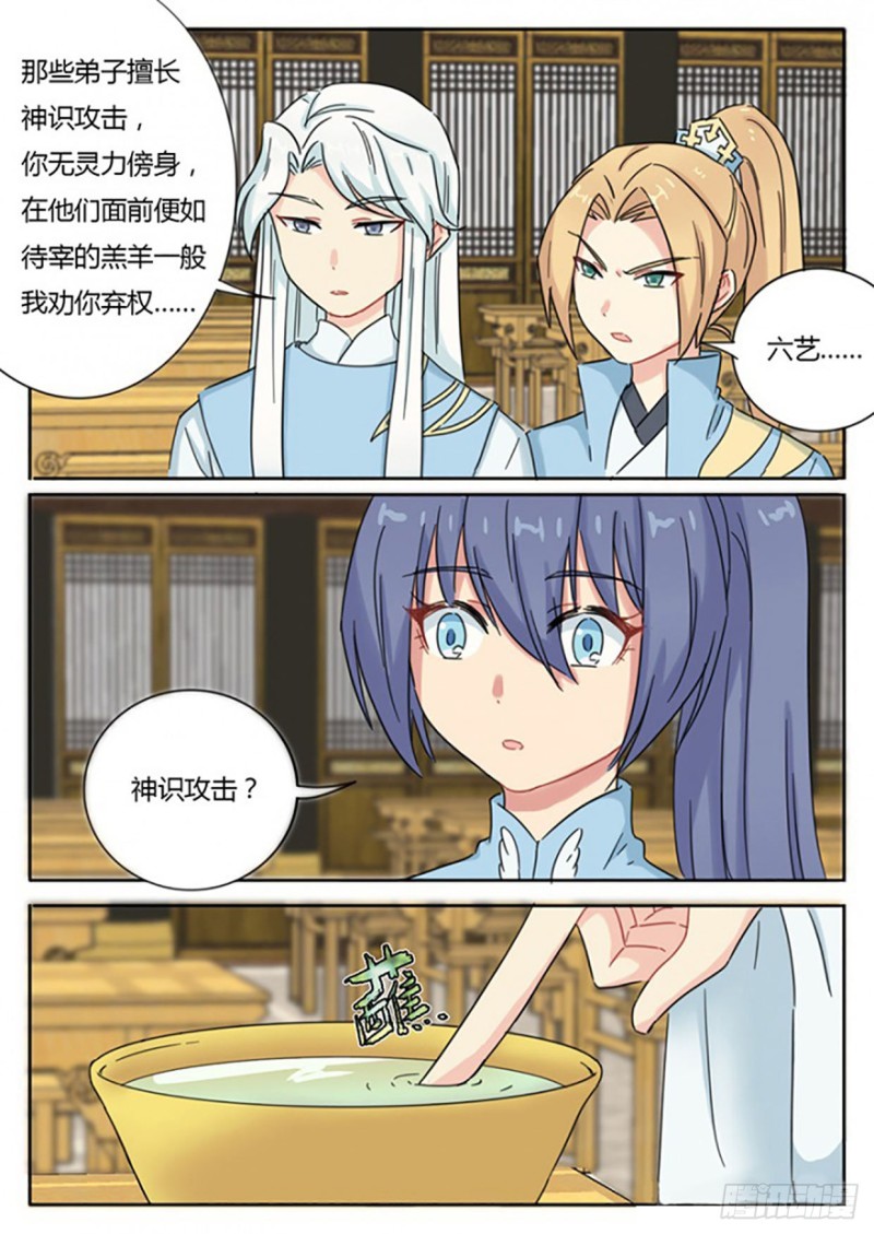 第54话5