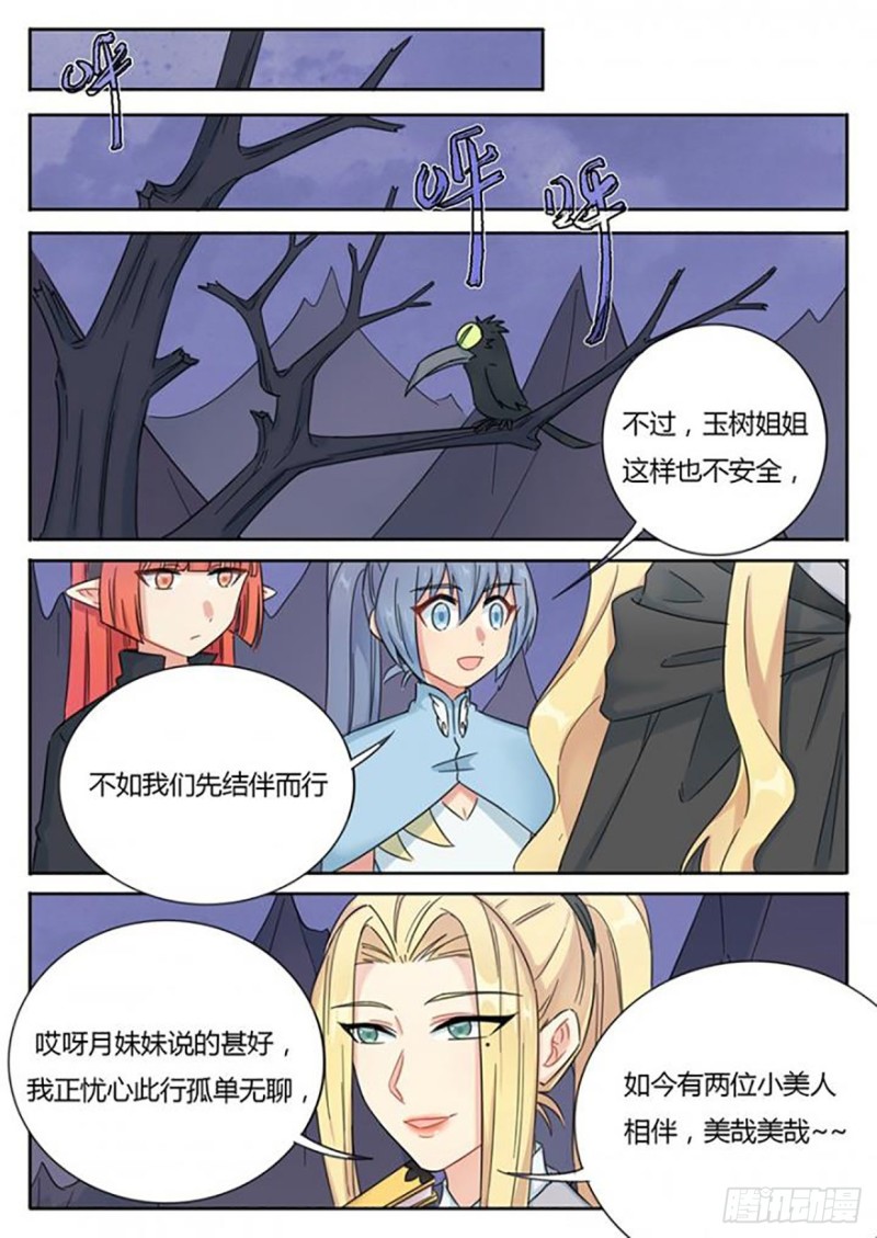 第68话3