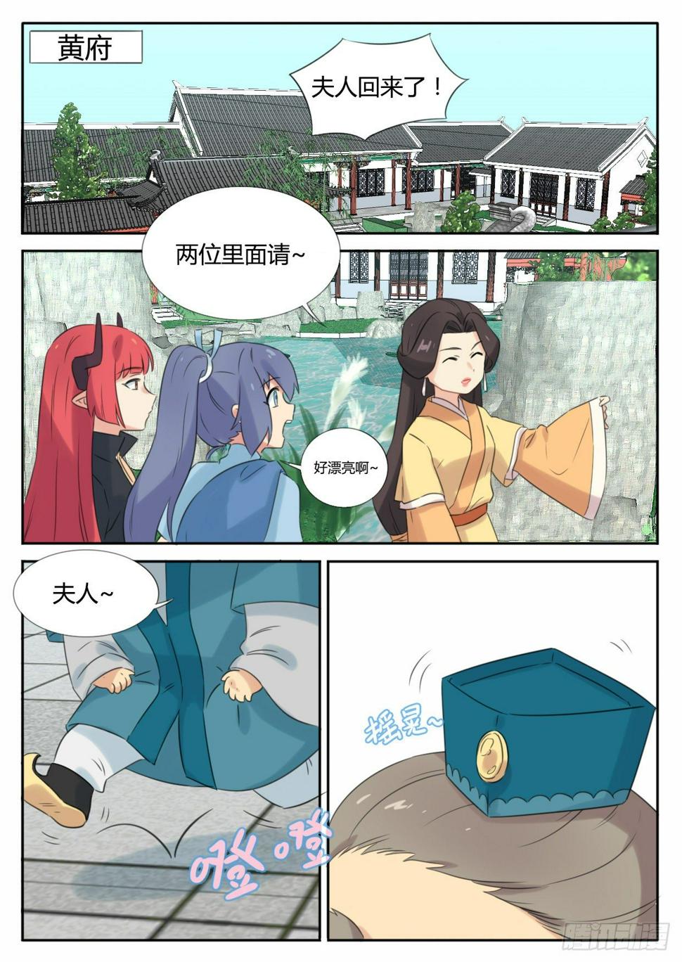 第22话3