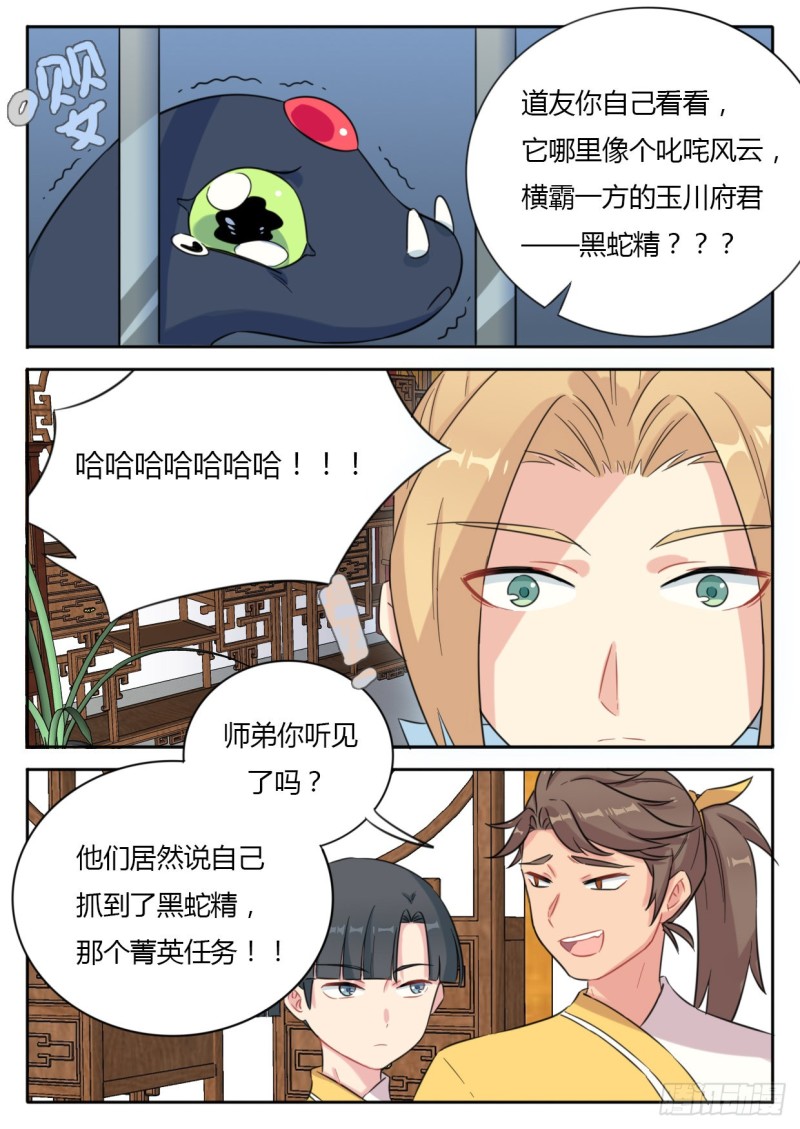 第43话1