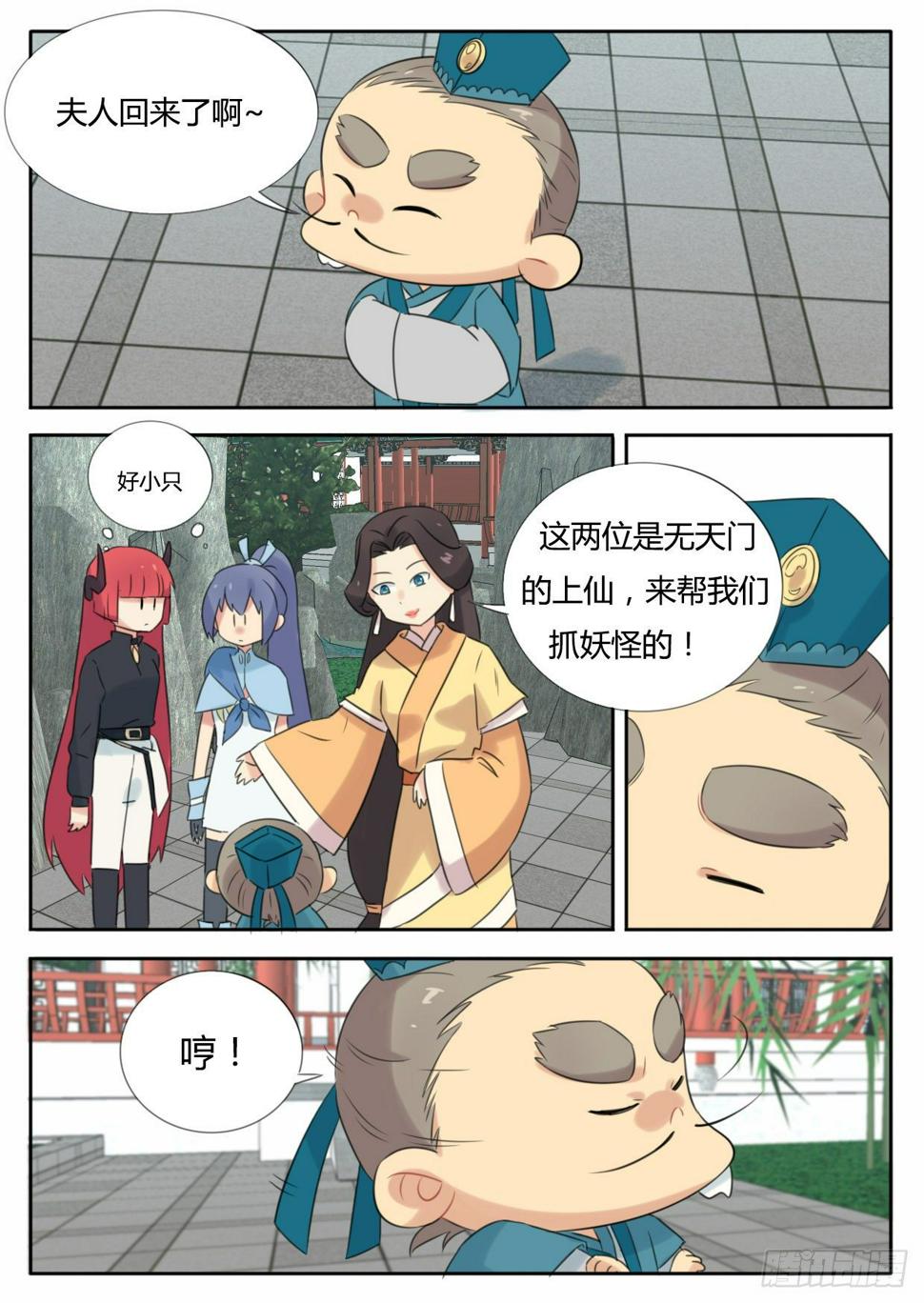 第22话4