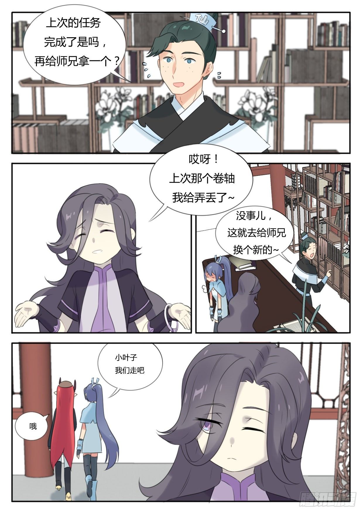 第21话1