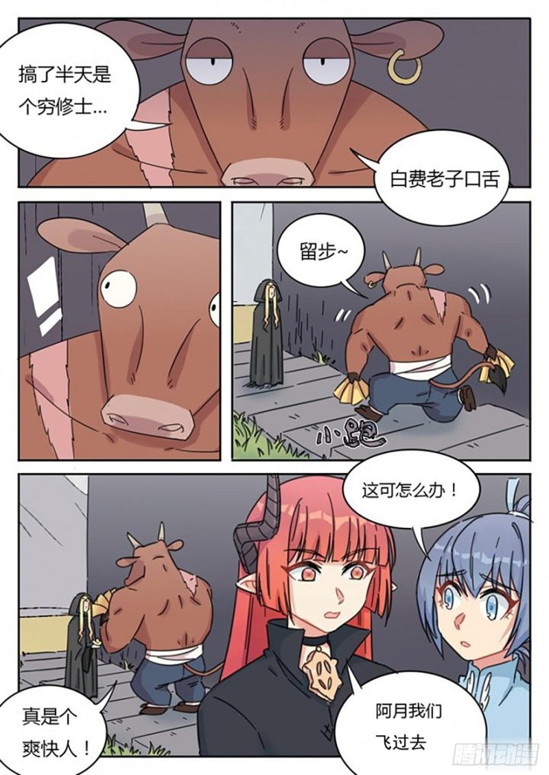 第66话8