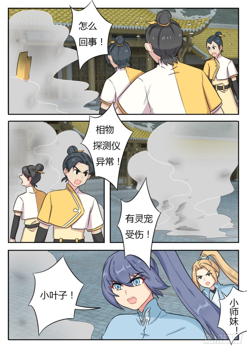 第44话5