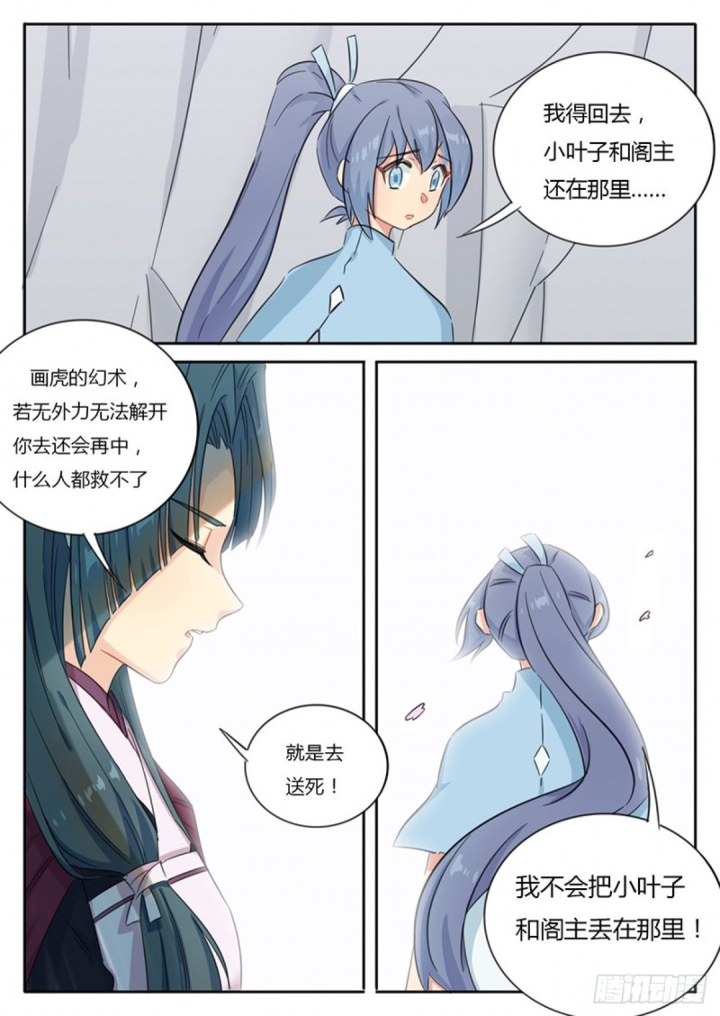 第72话6
