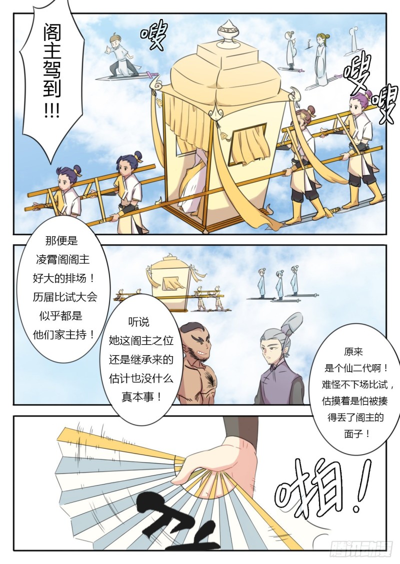 第47话3