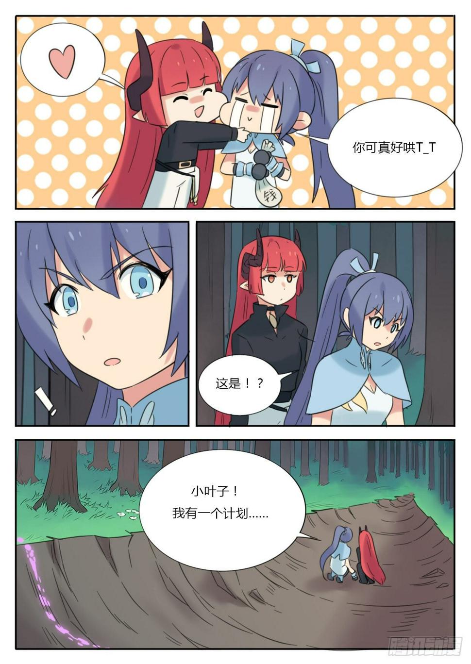 第31话6