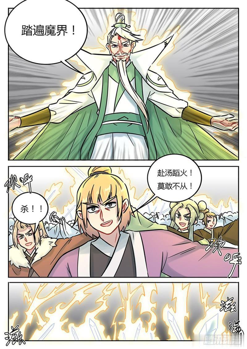 第130话7